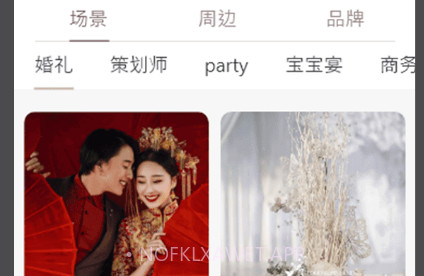好宴v1.1.12截图