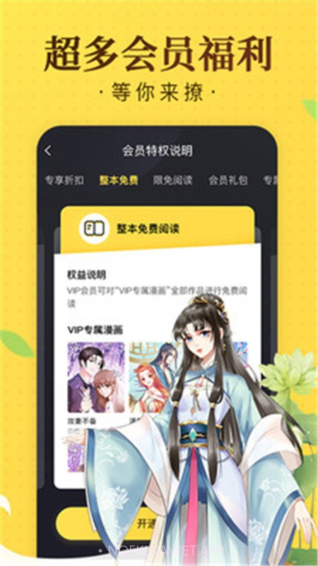 779mu木木漫画1.6截图