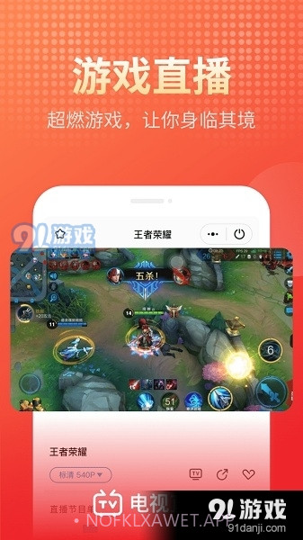 电视直播大全正式版2.0.6截图