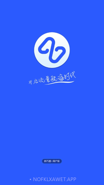 新万基1.0.10截图