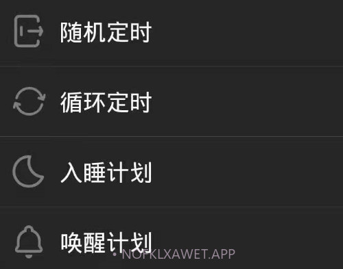 睿来智能v1.0.10截图