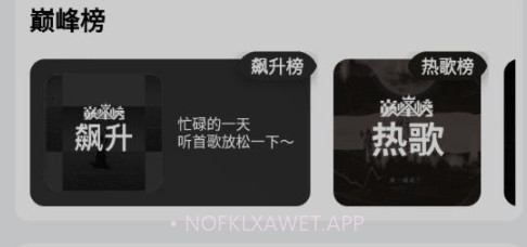 熊猫音乐v1.2.6截图