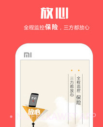 平板车v1.8.7截图