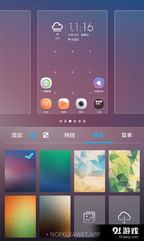 中兴桌面2.6截图