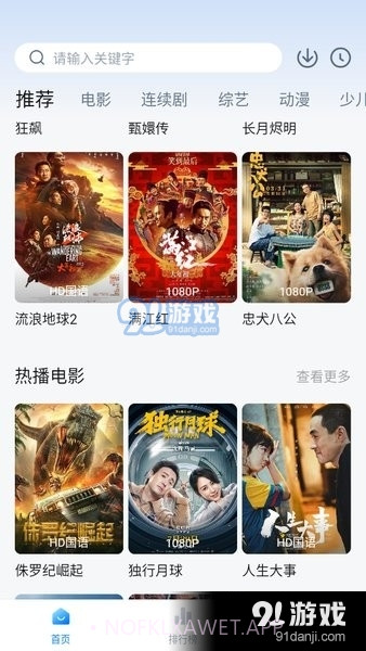 大师兄影视在线观看3.3.7截图