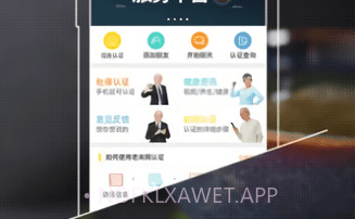 老年网v1.0.15截图