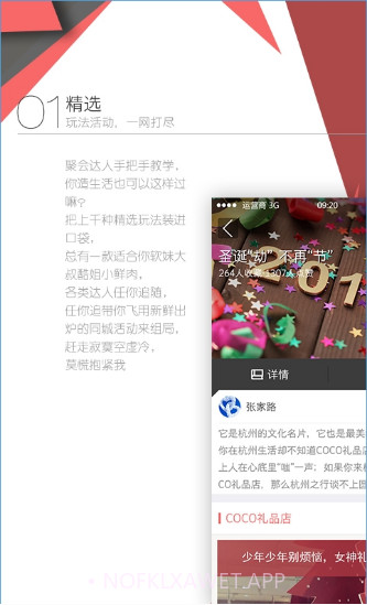 多聚3.3.4截图