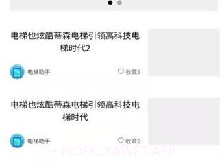 电梯助手v1.3.9截图