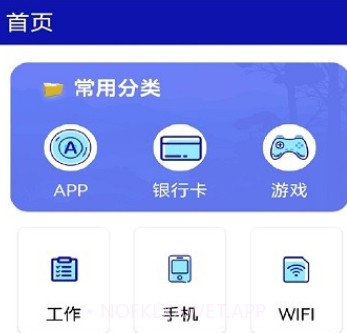 口袋私密达v1.13截图