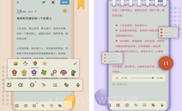 记事日记本v1.00.11截图