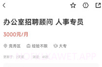 保定百姓人才网v2.5截图
