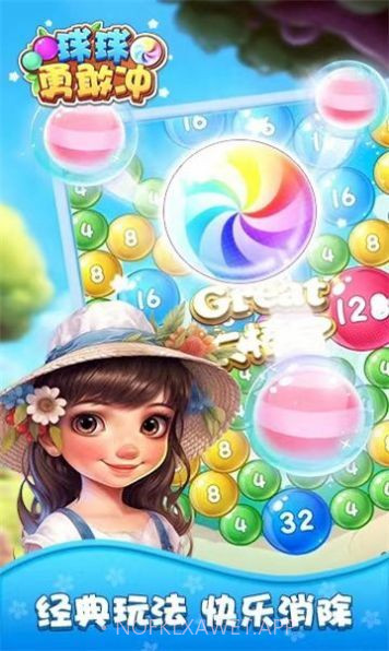 球球勇敢冲3.3.7截图