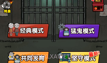 猛鬼大作战V1.7截图