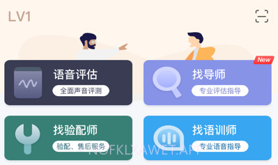 好听力v3.0.8截图