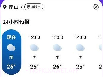 随心好天气v1.0.10截图