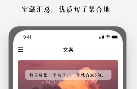 顶尖文案v1.11截图