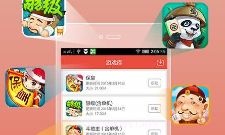 同城游V4.6.10截图