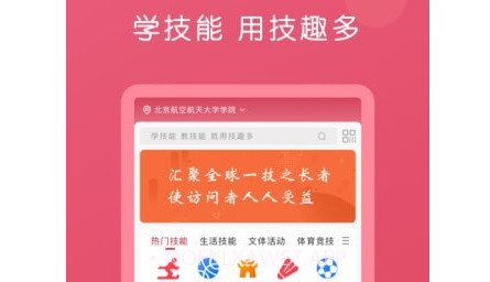 技趣多v2.3.10截图