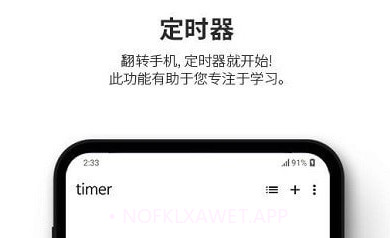 dotetimer时间管理v1.4.14截图