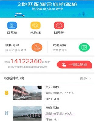 驾考宝典一点通v5.7.13截图