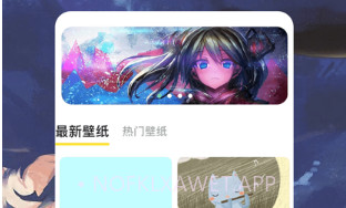 爱时尚壁纸v1.1.9截图