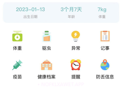 述宠科学养宠v1.0.13截图