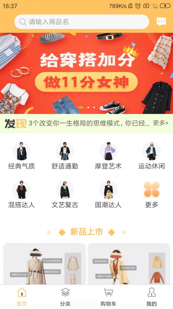 搭啦v3.0.6截图