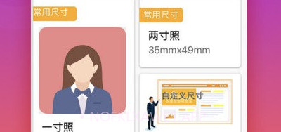 有颜证件照拍摄大师v1.1.6截图