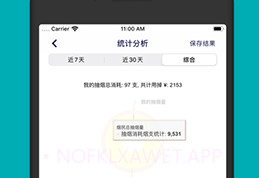 今日抽烟打卡5.0v4.1.5截图