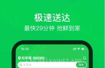 叮咚买菜骑士版v9.54.13截图