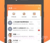小鹿慧学v1.70.8截图