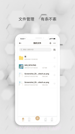 数据守护者ios版1.1.15截图