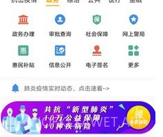 周口通v2.0.8截图