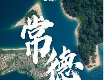 宝藏湖南v11.26.5.13截图