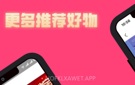 牛信好物v1.0.14截图