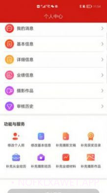 中国摄协v1.3.10截图