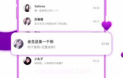 寞友聊V2.9.2最新版v2.9.5截图