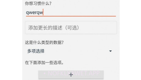兰倩习惯小记v2.12截图