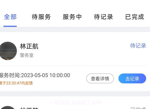 心身守护专业端v1.8截图