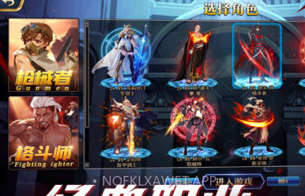 阿拉德勇士v1.11截图