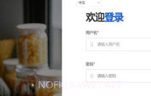 weelink会议v7.27.8截图