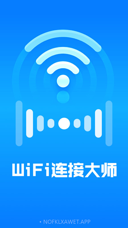 WiFi连接大师2.0.14截图