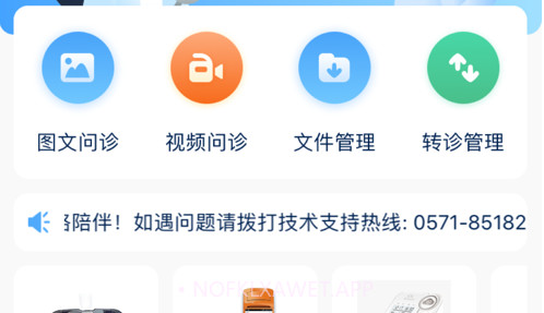 健康我成长v1.10截图