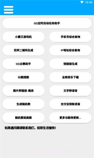 竹函2.9截图