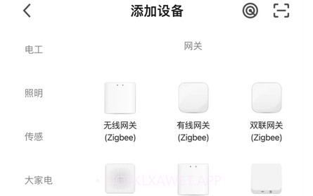 爱家庭v1.9截图