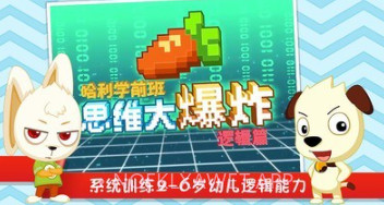 思维大爆炸v2.10截图