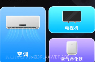 空调万能遥控电视家v3.1.8截图