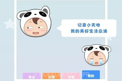 仪式感v4.0.12截图