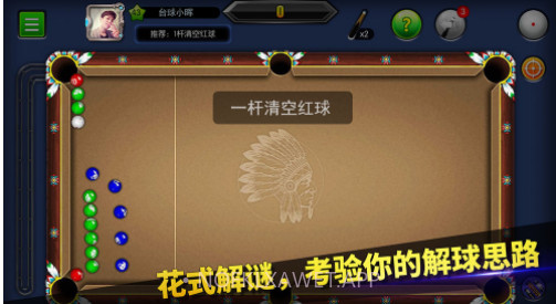 台球帝国桌球斯诺克竞技v5.12截图