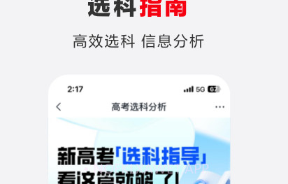 希望优课v9.35.8截图